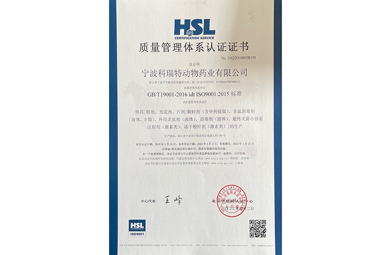 質量管理體系：ISO9001