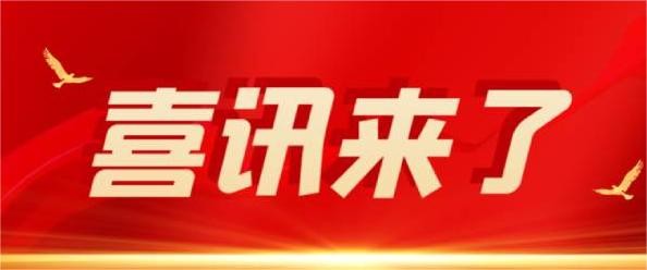 喜訊 | 熱烈祝賀寧波科瑞特成功認(rèn)定“省級骨干農(nóng)業(yè)龍頭企業(yè)”！