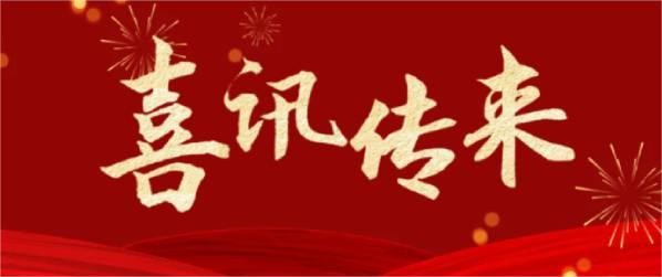 喜訊 | 熱烈祝賀科瑞特成功列入“2024年度省級重點農(nóng)業(yè)企業(yè)研究院創(chuàng)建名單”！